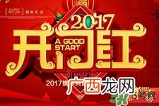 过年需要准备什么年货？过年必备年货清单