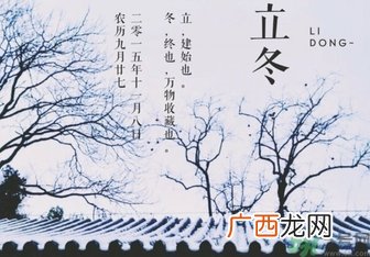 立冬是冬至吗?立冬和冬至有什么区别?