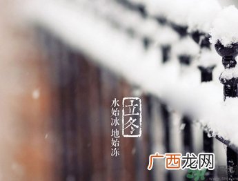 立冬是冬至吗?立冬和冬至有什么区别?