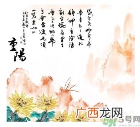 重阳节可以回娘家吗？重阳节为什么不能回娘家？