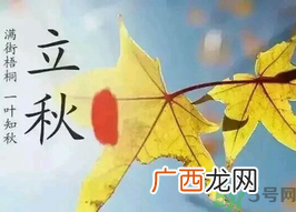 为什么立秋了还这么热？立秋后要多久才能凉快？