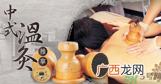 温灸和艾灸的有什么区别？温灸的功效与作用