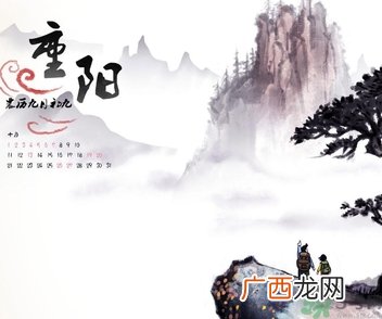 重阳节是什么星座？重阳节出生是什么星座？