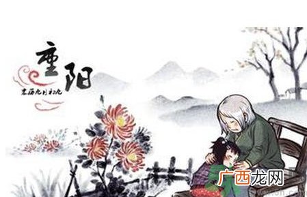 重阳节是什么星座？重阳节出生是什么星座？