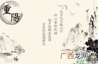 重阳节是什么星座？重阳节出生是什么星座？