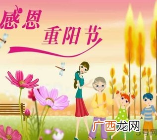 重阳节是阴历还是阳历？重阳节是什么意思？