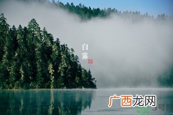 白露穿什么衣服?白露要注意什么?