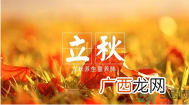 立秋如何养肺？立秋养肺食谱推荐