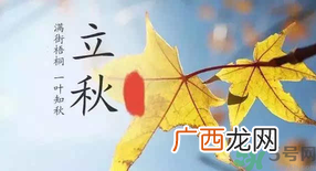 立秋了晚上还开不开空调？立秋后空调如何保养？