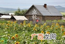 早立秋是什么?早立秋和晚立秋的区别