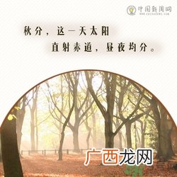 立秋是秋分吗？立秋和秋分的区别？