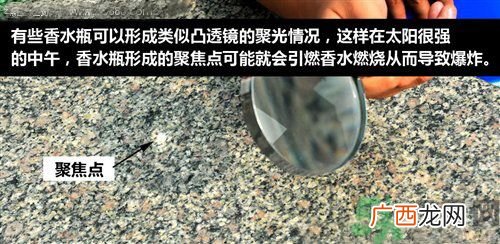 夏季可以使用车载香水吗？车载香水有危险吗？