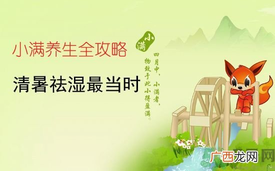 小满容易得什么皮肤病？小满得了皮肤病怎么办？