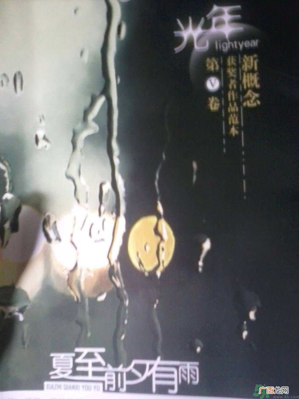 为什么夏至有雨三伏热？夏至有雨三伏热是什么意思？