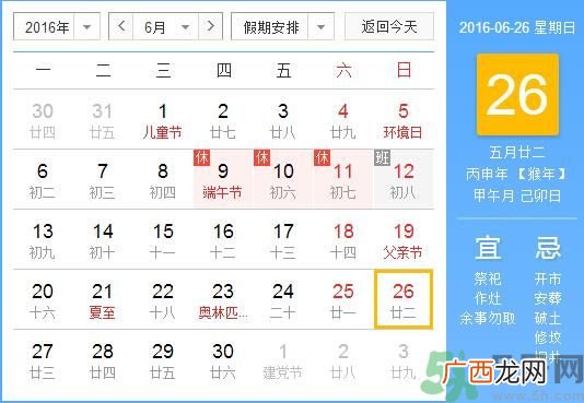 端午节是哪一天？端午节什么习俗呢？
