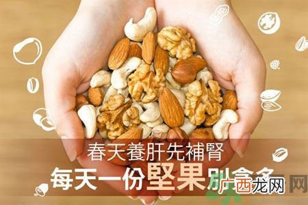 春天养肝吃什么好？春天养肝可以吃坚果吗？