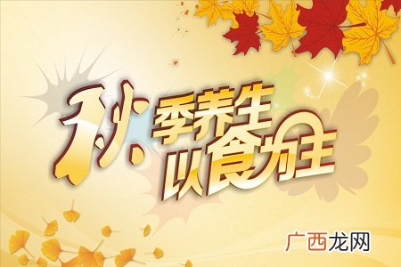 依时序吃粗食 四季养生更健康