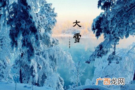 大雪时节养生—益肾壮阳,温中暖下