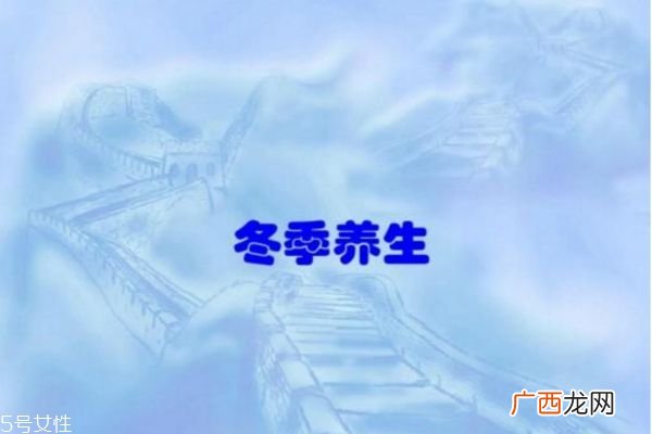 冬季养生治疗八种小毛病全靠它