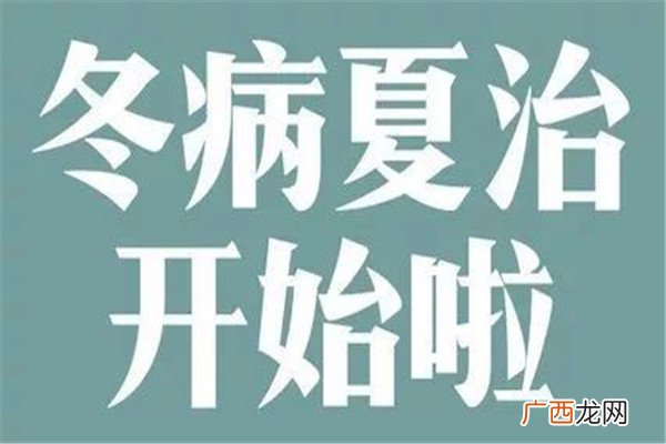 三伏贴是什么药 三伏贴好用吗