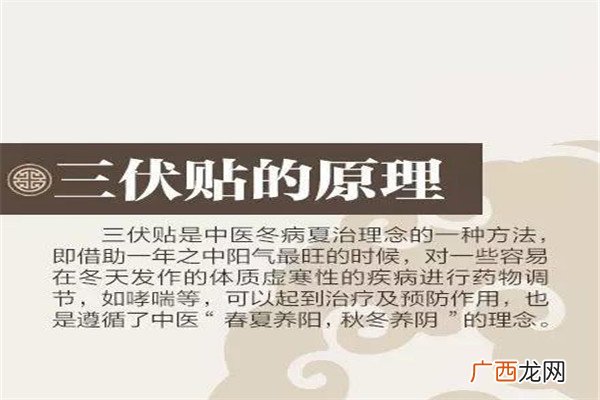 三伏贴贴在什么穴位 三伏贴可以自己贴吗