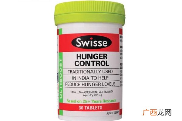 swisse食欲控制片有效果吗 swisse食欲控制片怎么样