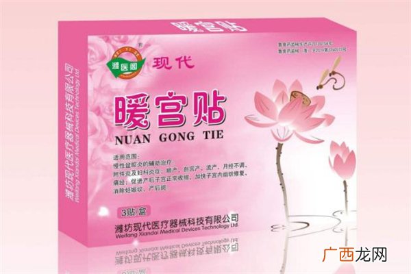 暖宫贴月经期间能贴吗 暖宫贴有副作用吗