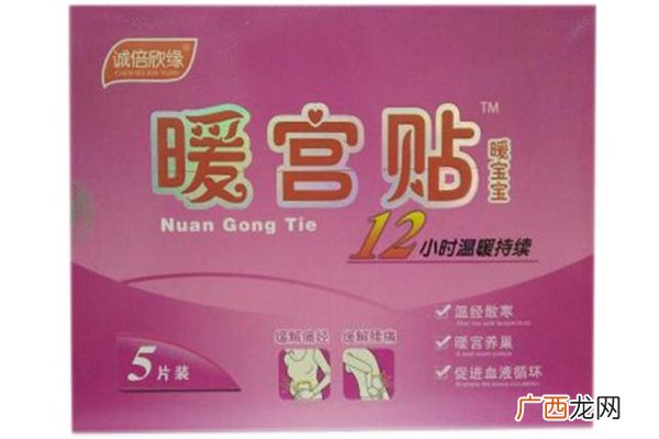 暖宫贴月经期间能贴吗 暖宫贴有副作用吗