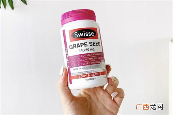 swisse葡萄籽多少钱一瓶 swisse葡萄籽禁忌人群