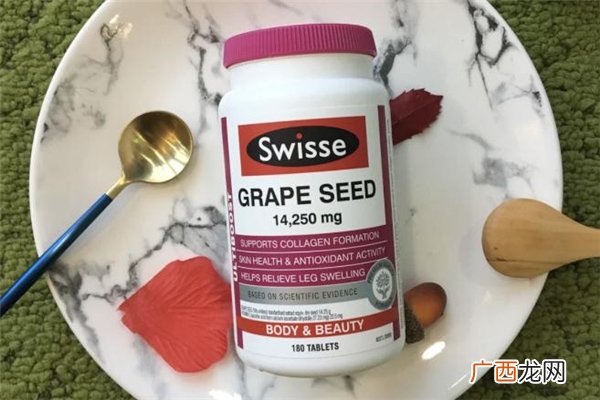 swisse葡萄籽成分 swisse葡萄籽含有雌激素吗