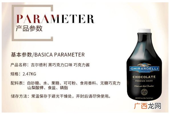 巧克力酱是什么 巧克力酱怎么挑选