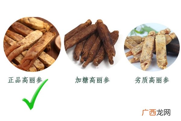 别直参是什么颜色 好坏别直参颜色对比图
