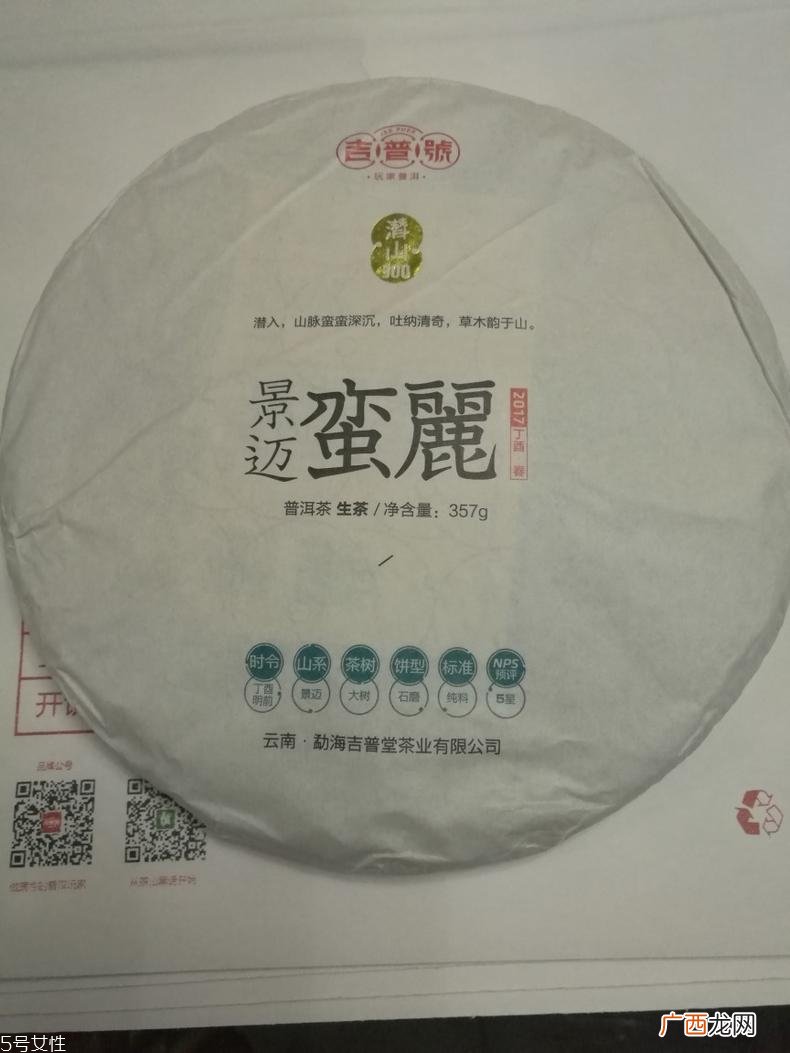 吉普号茶叶值得买吗 吉普号普洱茶测评