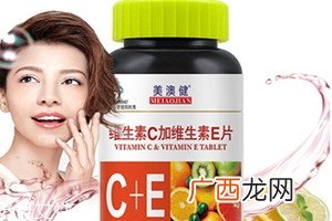 美澳健维生素C咀嚼片多少钱 美澳健维生素C咀嚼片怎么吃