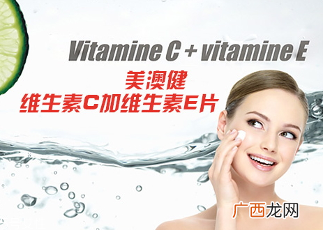 美澳健维生素C咀嚼片多少钱 美澳健维生素C咀嚼片怎么吃