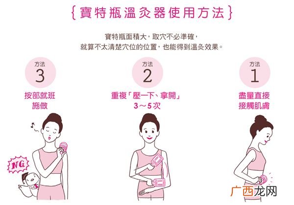 宝特瓶是什么瓶子 宝特瓶温灸祛寒法