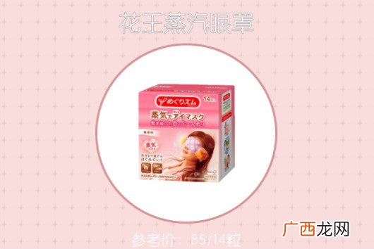 眼睛护理方法 日常护理6大常识