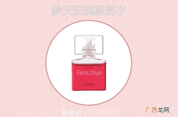 眼睛护理方法 日常护理6大常识