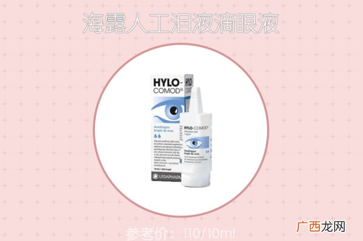 眼睛护理方法 日常护理6大常识