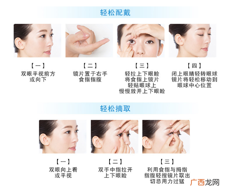 眼睛护理方法 日常护理6大常识