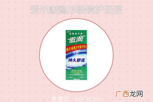 眼睛护理方法 日常护理6大常识