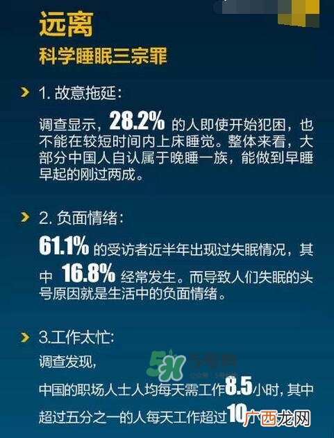 失眠的最新疗法 失眠的自我疗法