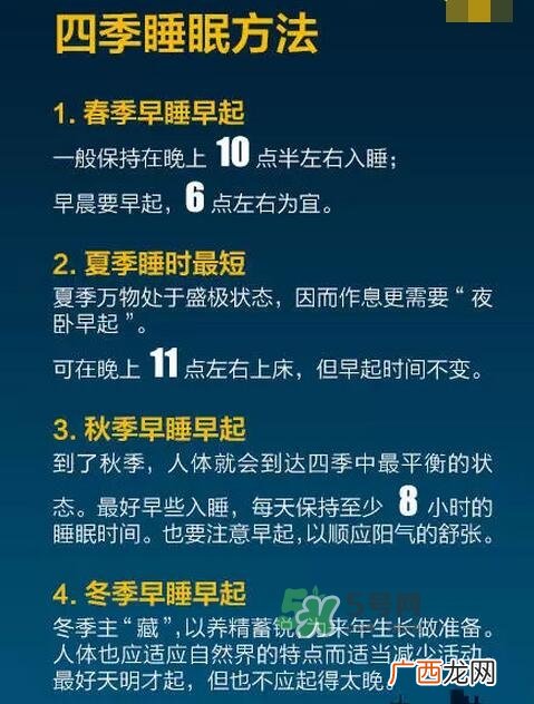 失眠的最新疗法 失眠的自我疗法