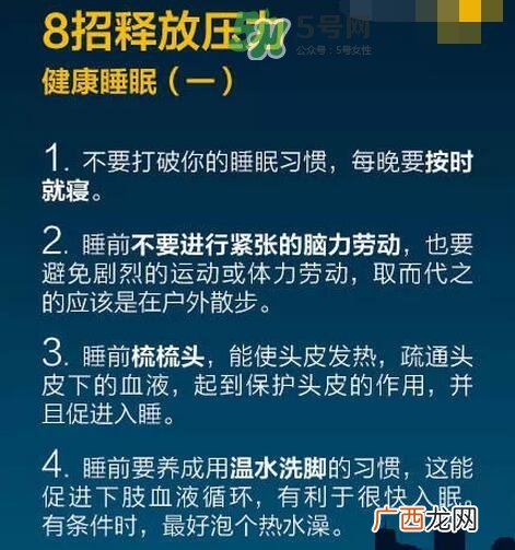 失眠的最新疗法 失眠的自我疗法