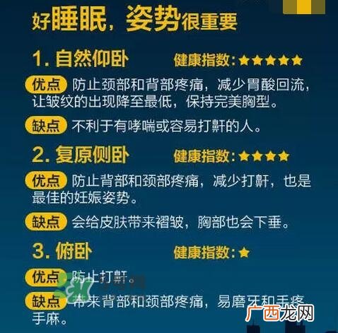 失眠的最新疗法 失眠的自我疗法