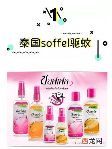 国外驱蚊液什么牌子好 国外驱蚊液哪个品牌好