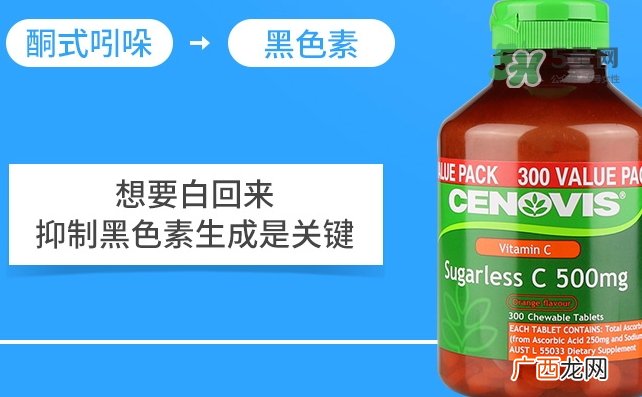 cenovis维生素c真假 cenovis维生素c咀嚼片多少钱