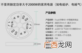 Trozk创意柠檬插座 trozk插座拆解方法