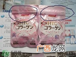 fancl胶原蛋白粉真假 fancl胶原蛋白粉真假鉴别