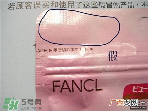 fancl胶原蛋白粉真假 fancl胶原蛋白粉真假鉴别